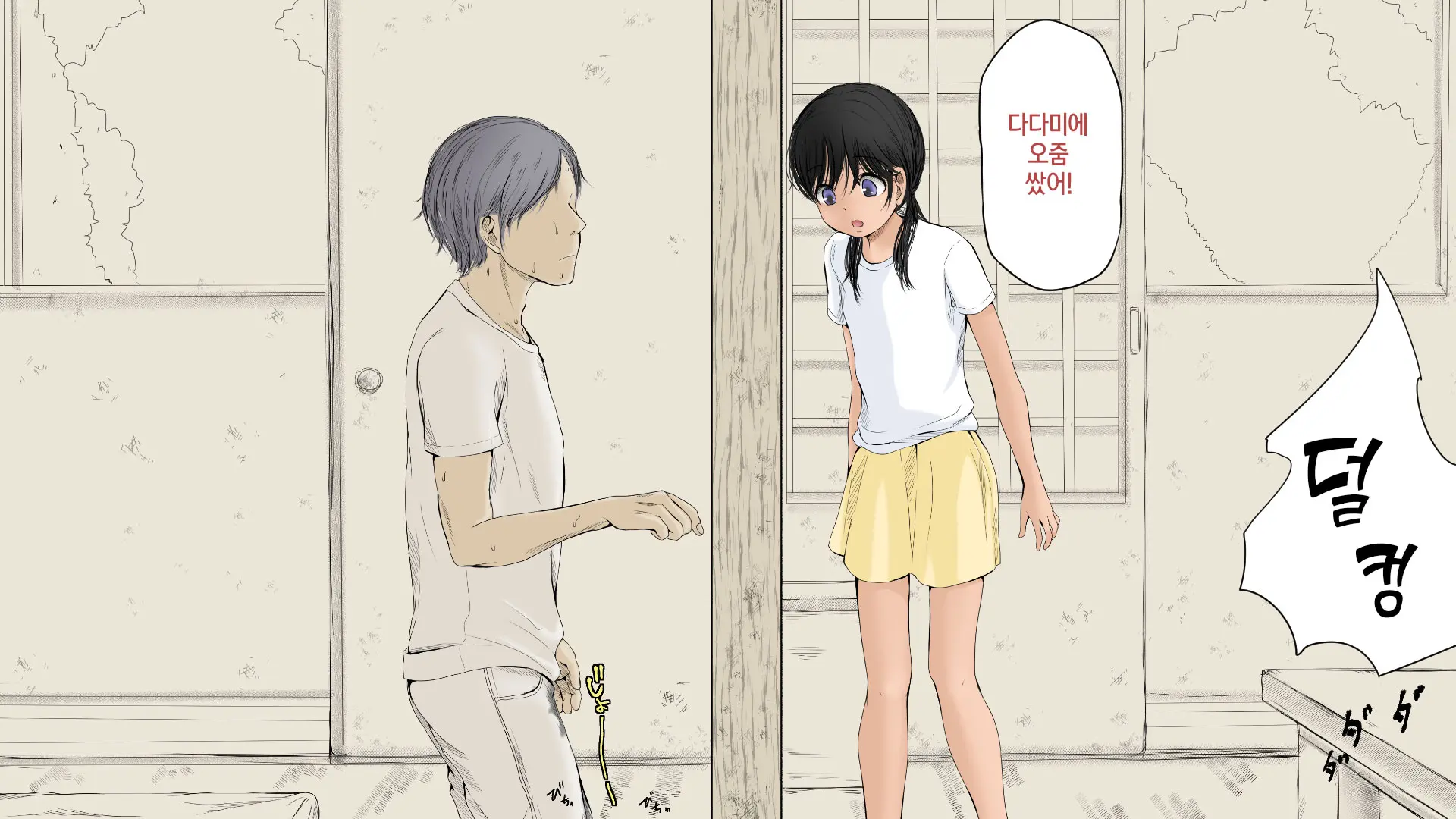 Boku No Aisuru Inaka No Shoujo. 2